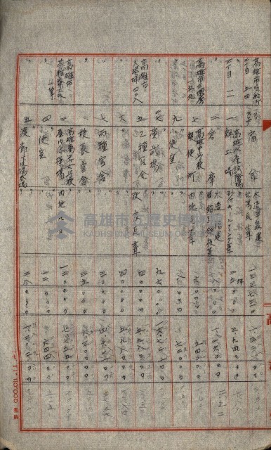 火災保險關係綴藏品圖，第70張