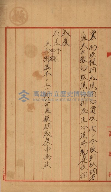 臺灣製糖株式會社土地買收藏品圖，第72張