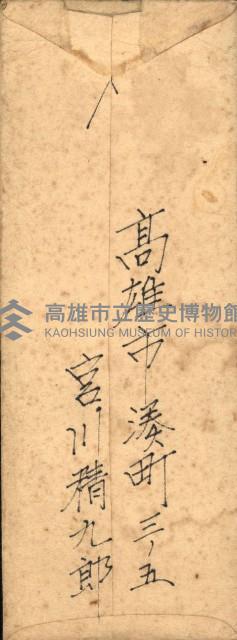 官公用地肥料會社
（埋立地未○地圖）藏品圖，第70張