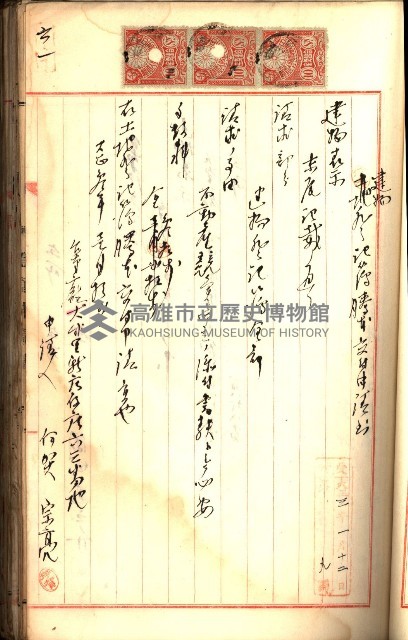 建物登記申請書、囑託書、通知書
附屬書類綴込帳（建申第壱號）藏品圖，第370張