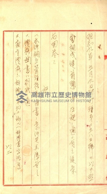 陸軍用地藏品圖，第371張