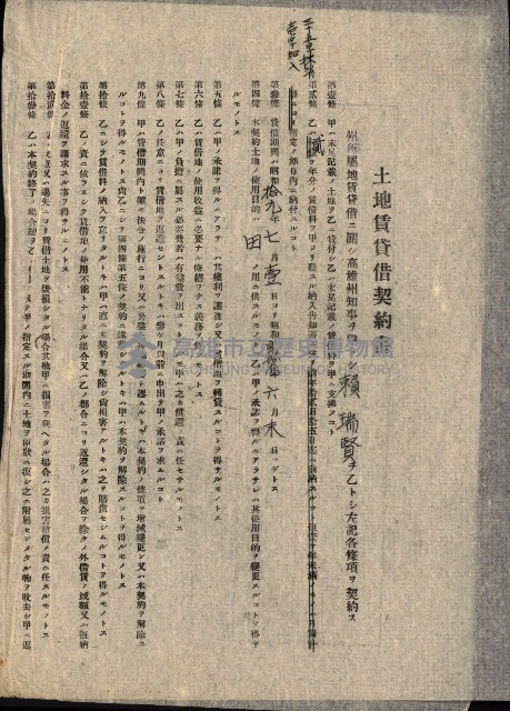 州有地貸付綴（高雄市）藏品圖，第375張