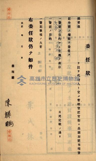 州財產－罹災救助買收
（罹災救助－二十之六）藏品圖，第230張