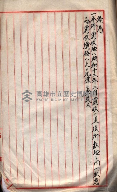 會計檢察關係藏品圖，第229張
