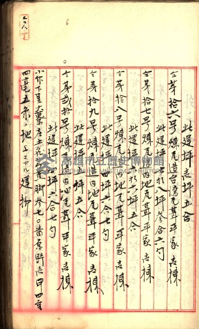 建物登記申請書、囑託書、通知書
附屬書類綴込帳（建申第壱號）藏品圖，第230張