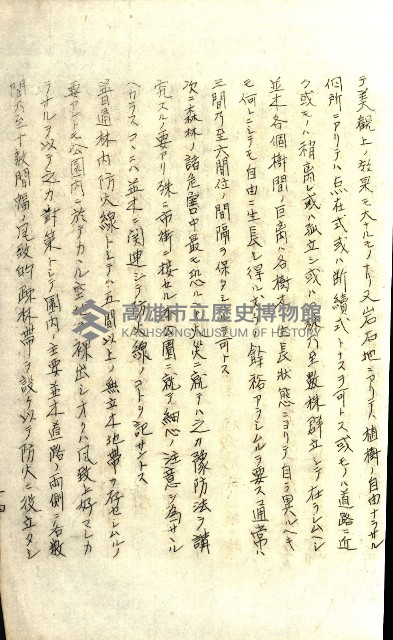 壽山公園貸下書類（指令第二一八號許可）藏品圖，第231張