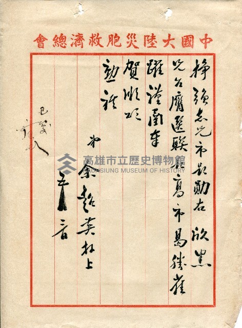 第二屆高雄市長選舉資料集藏品圖，第230張