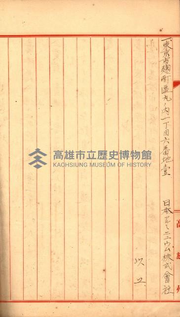 州有地賣拂書類－特別會計、一般會計所屬
（重工業用地十二之三）藏品圖，第230張