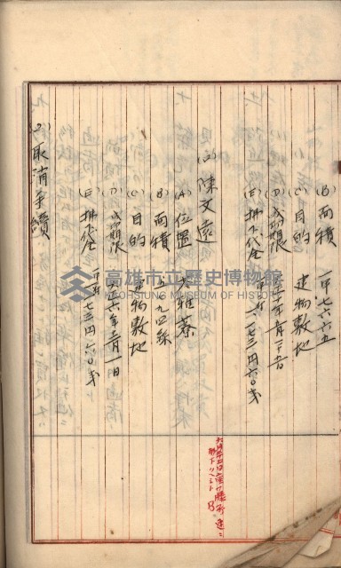 州財產－罹災救助買收
（罹災救助－二十之三）藏品圖，第229張