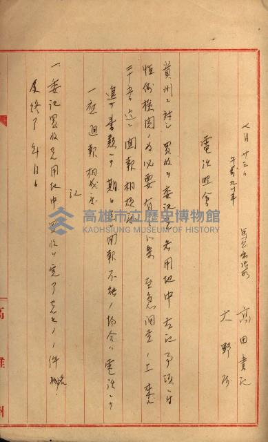 海軍豫算關係藏品圖，第632張