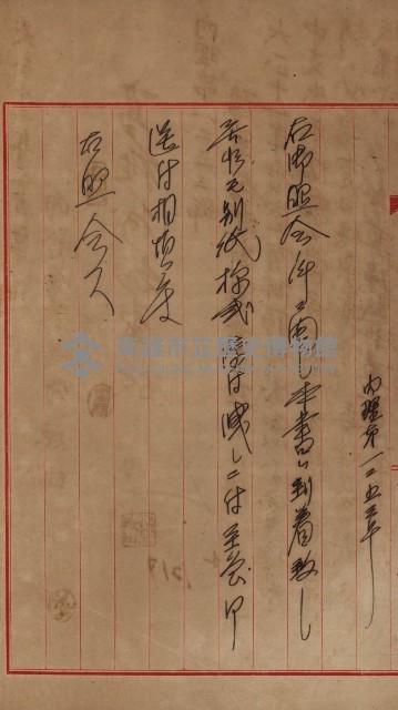 官有地整理費豫算關係書類
（地理系）藏品圖，第639張