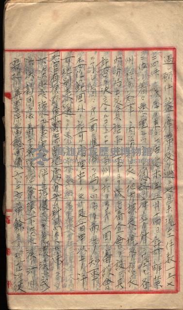  參考綴（土地區劃整理事業調）藏品圖，第430張