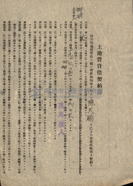 州有地貸付綴（高雄市）藏品圖，第435張