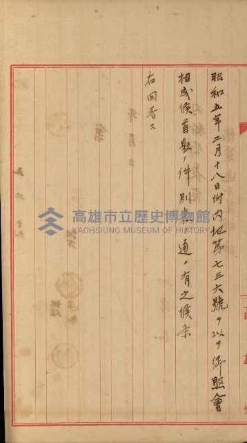 官有地整理費豫算關係書類
（地理系）藏品圖，第438張