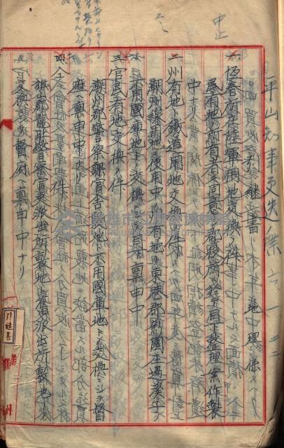  參考綴（土地區劃整理事業調）藏品圖，第530張