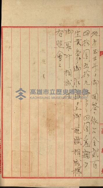 官有地整理費豫算關係書類
（地理系）藏品圖，第539張