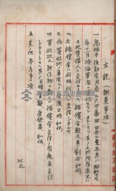 海軍地理係藏品圖，第130張