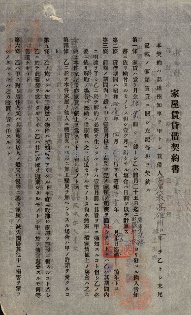 州有建物綴
（昭和十一年度）藏品圖，第132張