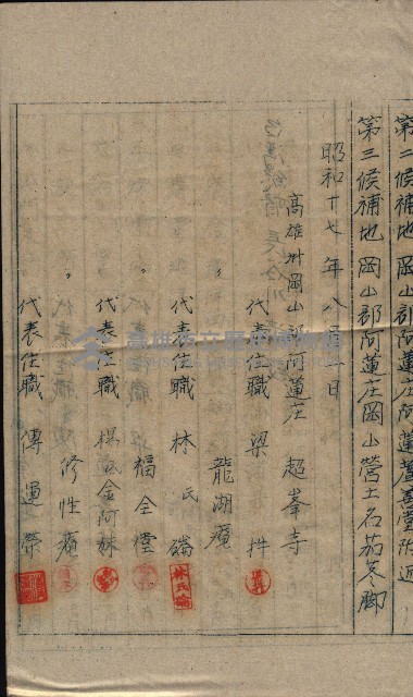 大岡山寺院移轉關係藏品圖，第130張