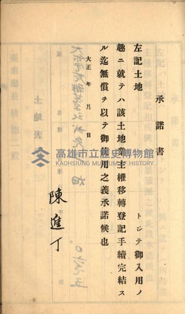 州財產－罹災救助買收
（罹災救助－二十之六）藏品圖，第130張