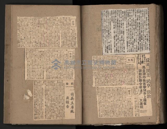 民國38、39年國内及國際新聞剪報集藏品圖，第129張