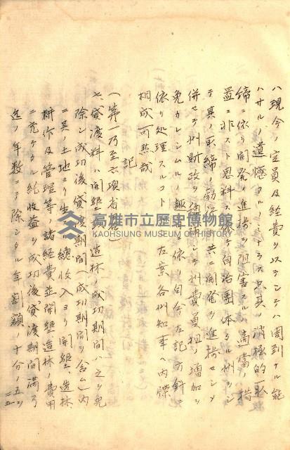 臺灣地理例規別冊（大野）藏品圖，第130張