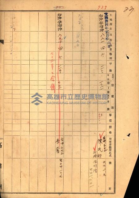 買收協定調書藏品圖，第130張