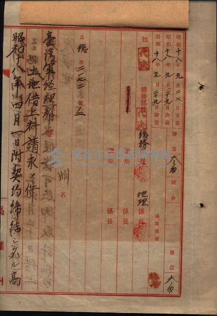 州有地臺灣軍借上契約綴藏品圖，第135張