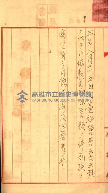 陸軍用地關係綴（評價關係）藏品圖，第144張