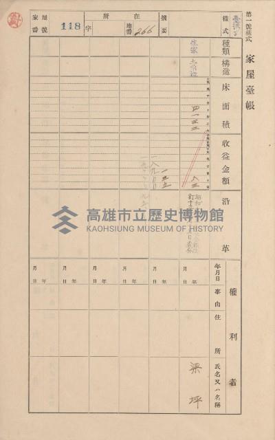 鳳山郡小港庄空地子家屋臺帳（一冊之內第一號）藏品圖，第130張