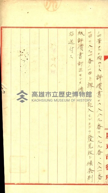陸軍用地藏品圖，第130張