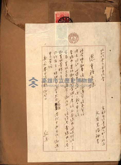 大谷光瑞猊下買收書類藏品圖，第131張
