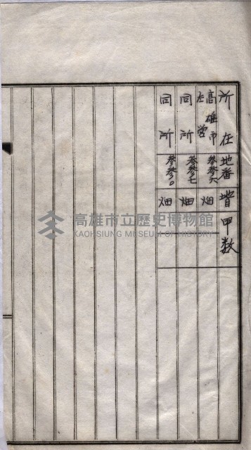 海軍關係賣拂綴藏品圖，第130張