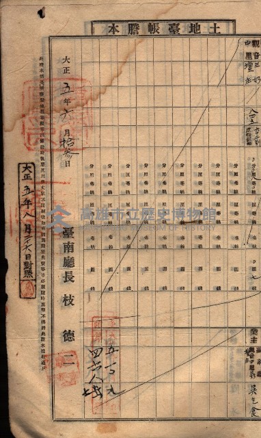 土地臺帳謄本綴入帳藏品圖，第130張