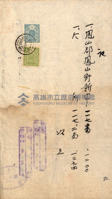 土地地圖謄本請求書（高雄州）藏品圖，第130張