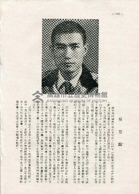 《台灣名人集》（第一集）藏品圖，第129張