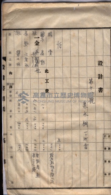 林德官土地區劃整理關係
（林德官、五塊厝關係－九之九）藏品圖，第134張