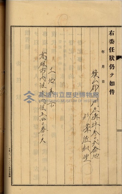 內惟海軍用地及建物移轉二關スル件藏品圖，第130張