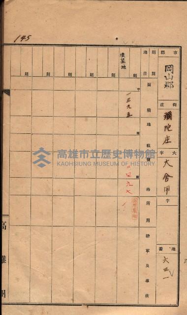 州有墓地臺帳（岡山郡）藏品圖，第130張