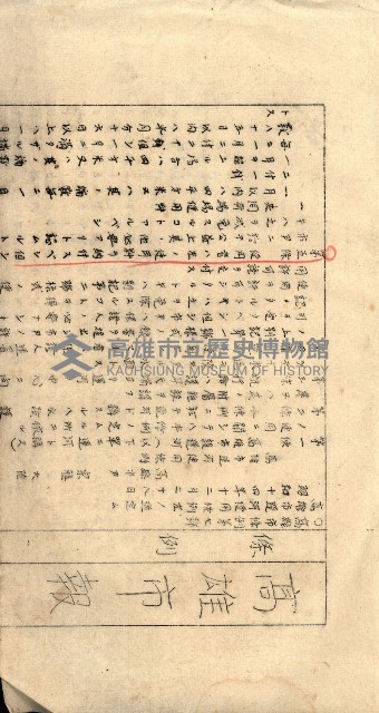 州有地貸付綴（高雄市）藏品圖，第133張