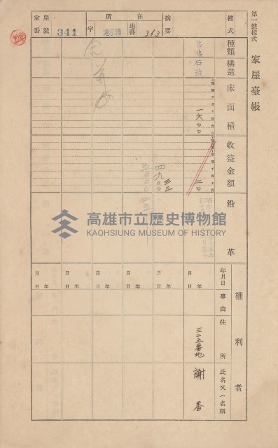 鳳山郡林園庄港子埔家屋臺帳（三冊之內第二號）藏品圖，第130張