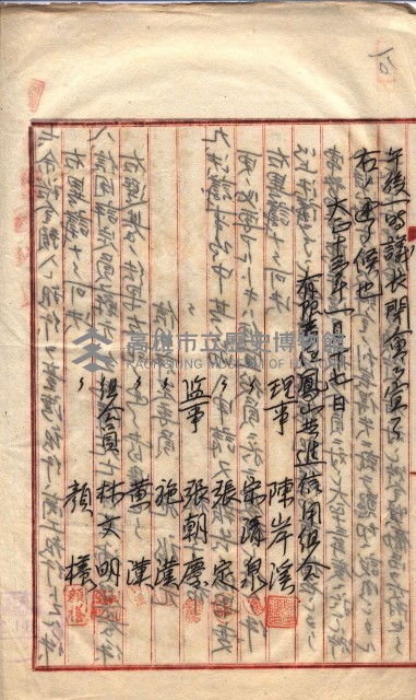 產業組合登記囑託書類綴入帳 
（申產第拾參號）藏品圖，第130張