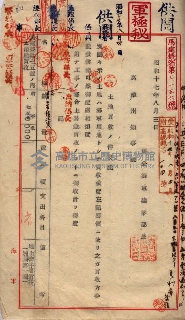 馬臨營第七五號藏品圖，第130張