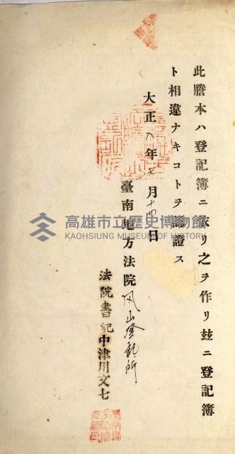 州財產－罹災救助買收
（罹災救助－二十之四）藏品圖，第129張