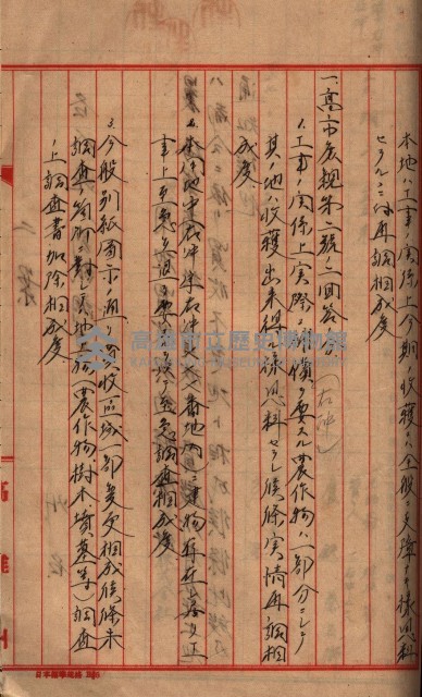 高臨營第五號A1號用地買收
（左營、右冲）藏品圖，第130張