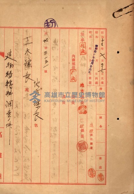 重工業用地買收書類（戲獅甲、前鎮）藏品圖，第132張