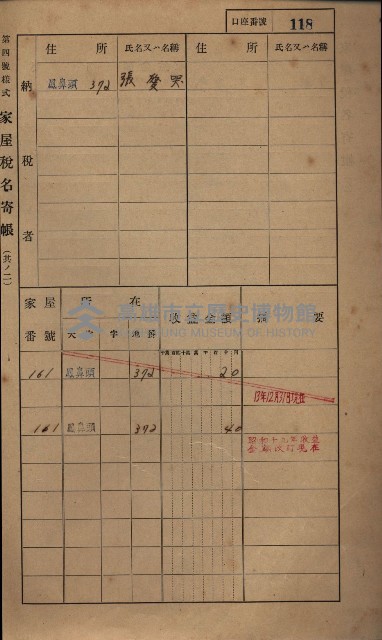 高雄州鳳山郡小港庄鳳鼻頭家屋稅名寄帳
（一冊之內第一號）藏品圖，第130張