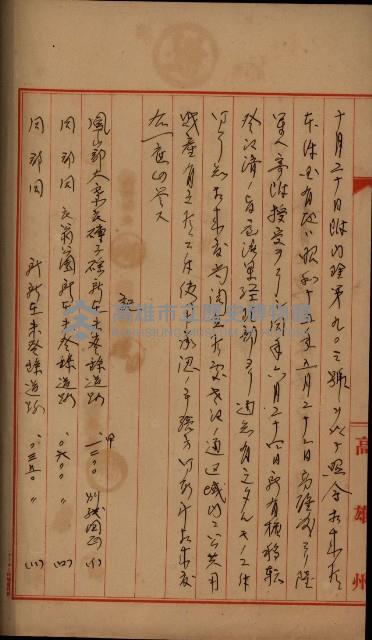 國有地無償使用藏品圖，第133張