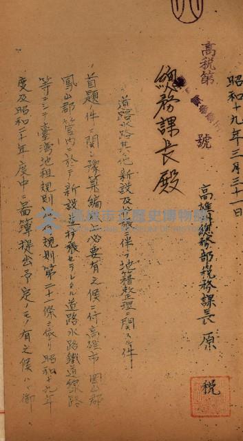 海軍地理係藏品圖，第30張