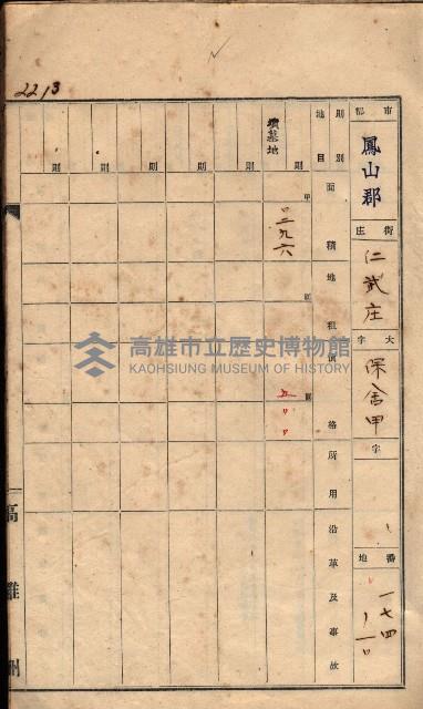 州有墓地臺帳（鳳山郡）藏品圖，第30張